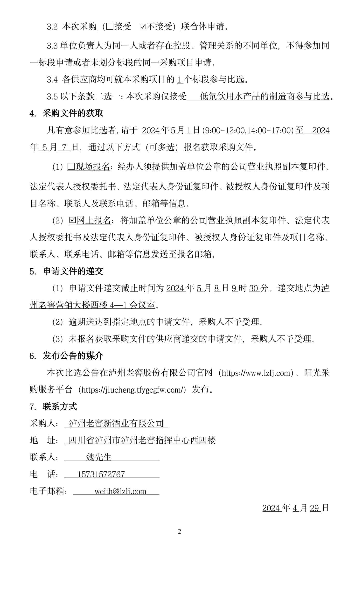 z6尊龙·凯时(中国)官方网站
