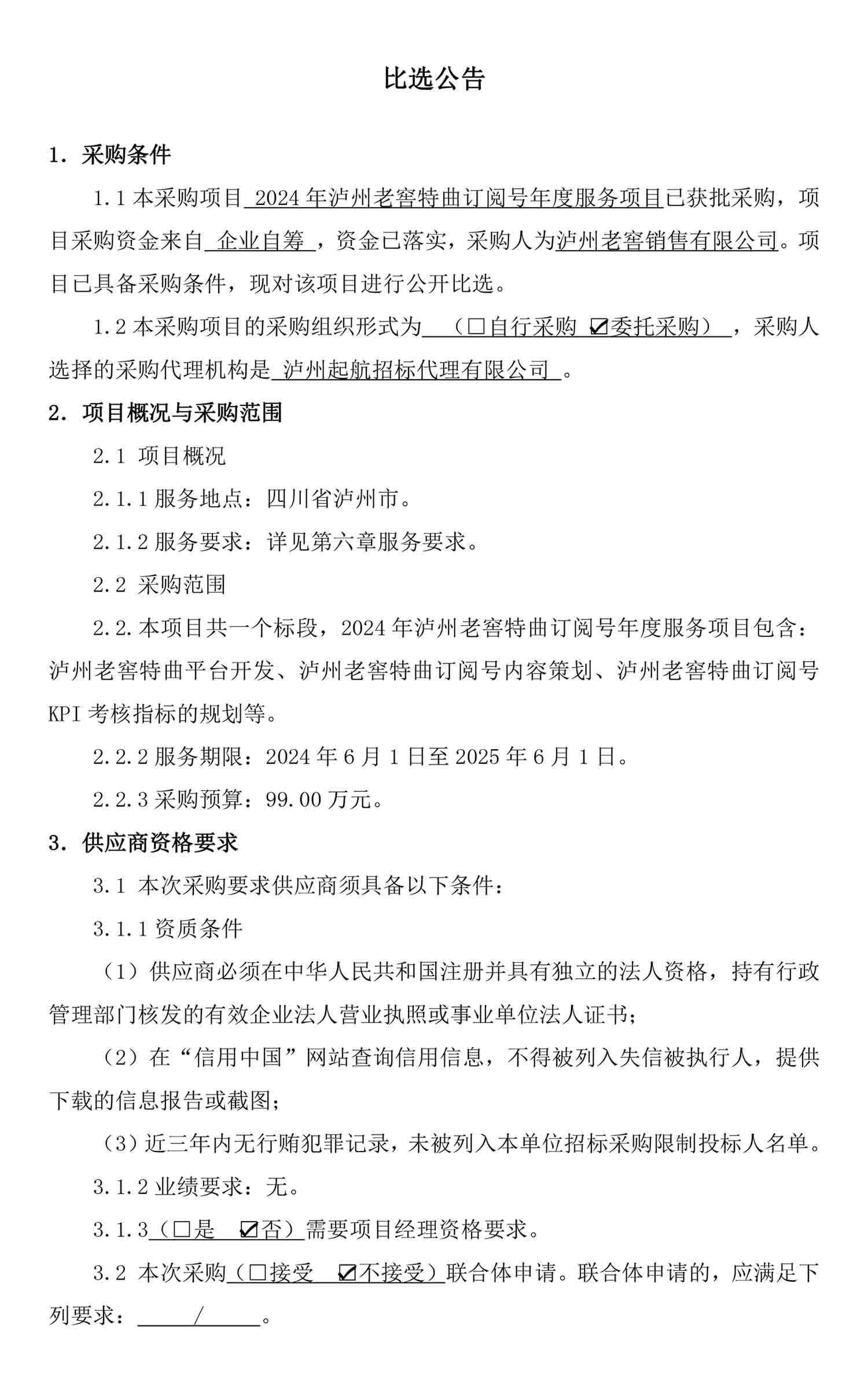 z6尊龙·凯时(中国)官方网站