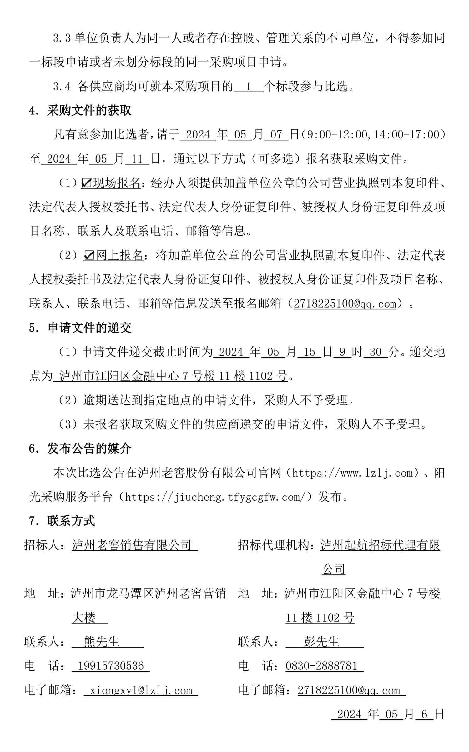 z6尊龙·凯时(中国)官方网站