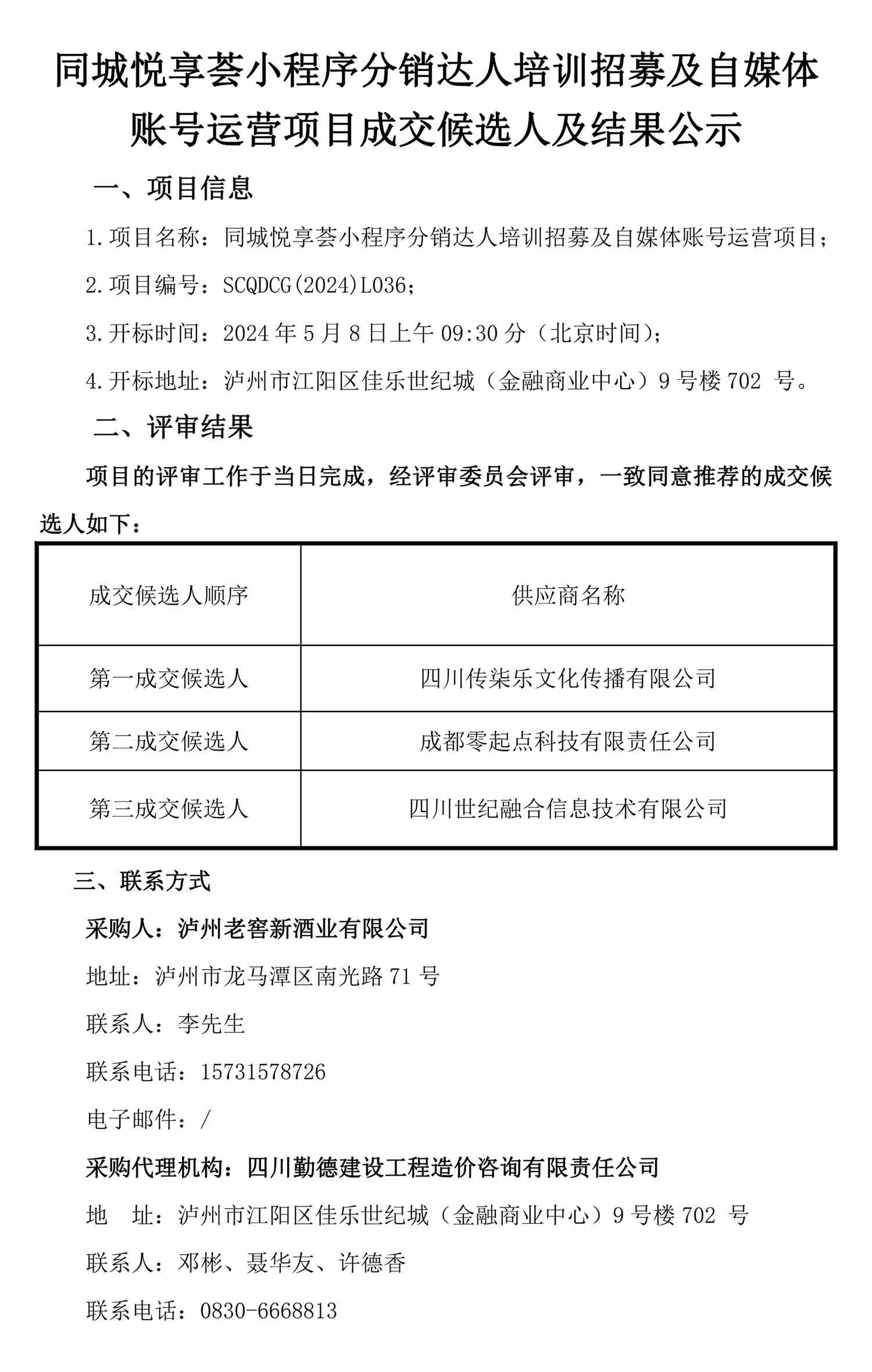 z6尊龙·凯时(中国)官方网站
