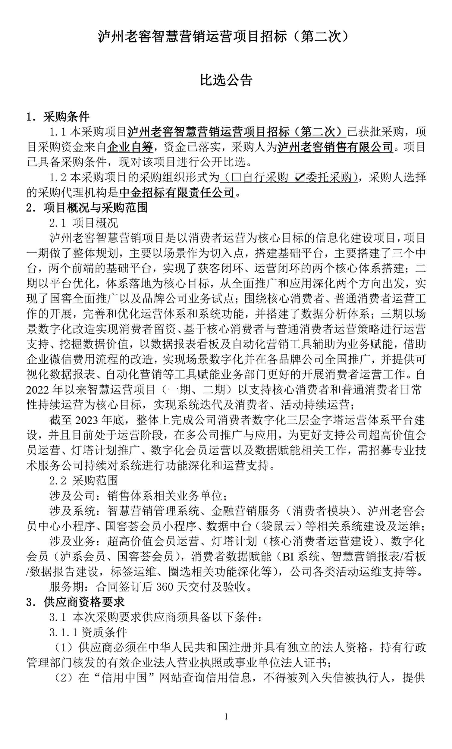 z6尊龙·凯时(中国)官方网站