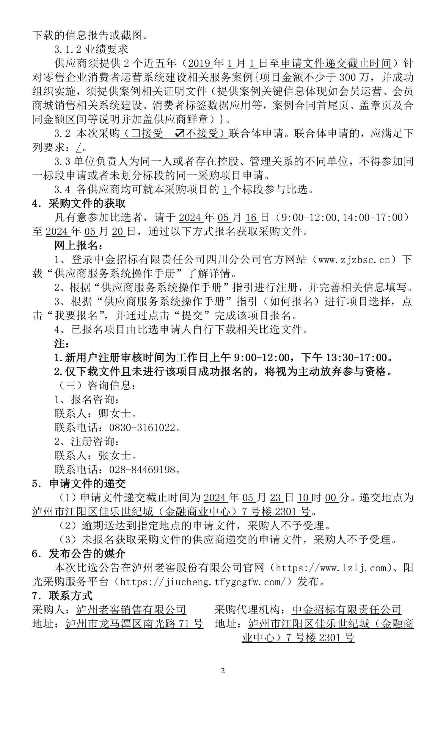 z6尊龙·凯时(中国)官方网站