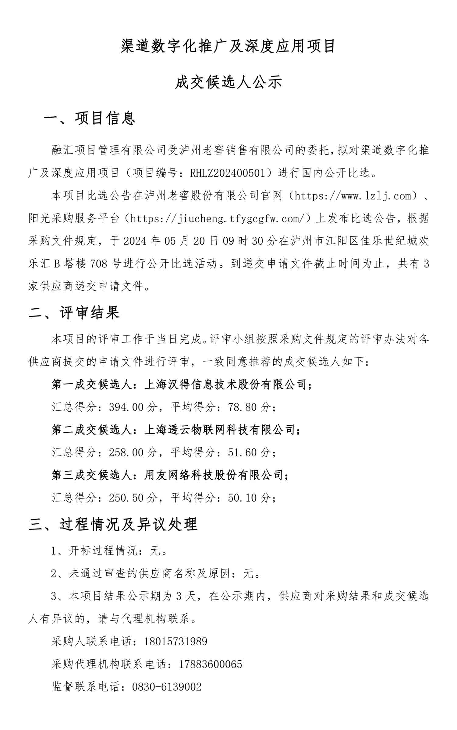 z6尊龙·凯时(中国)官方网站