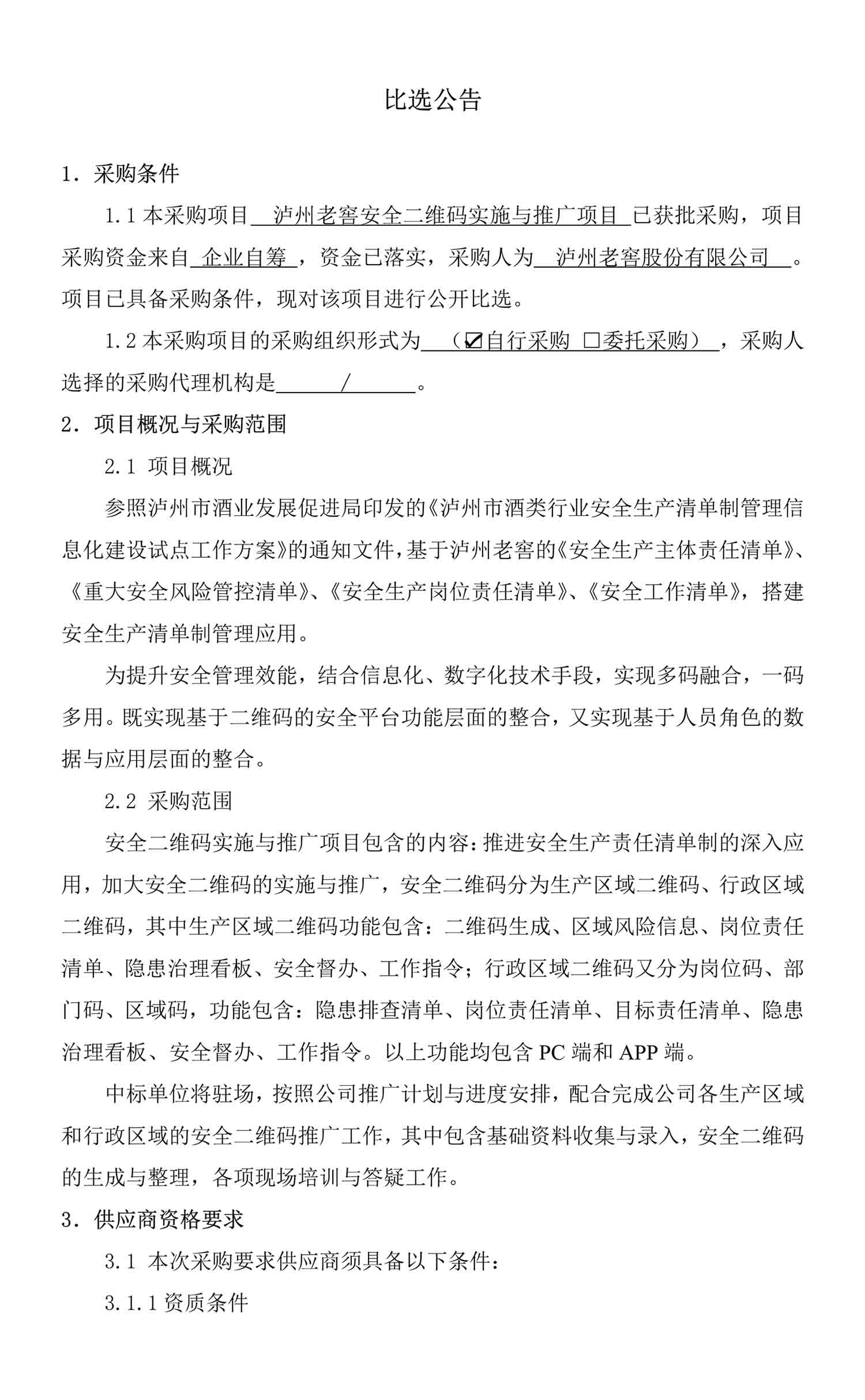 z6尊龙·凯时(中国)官方网站