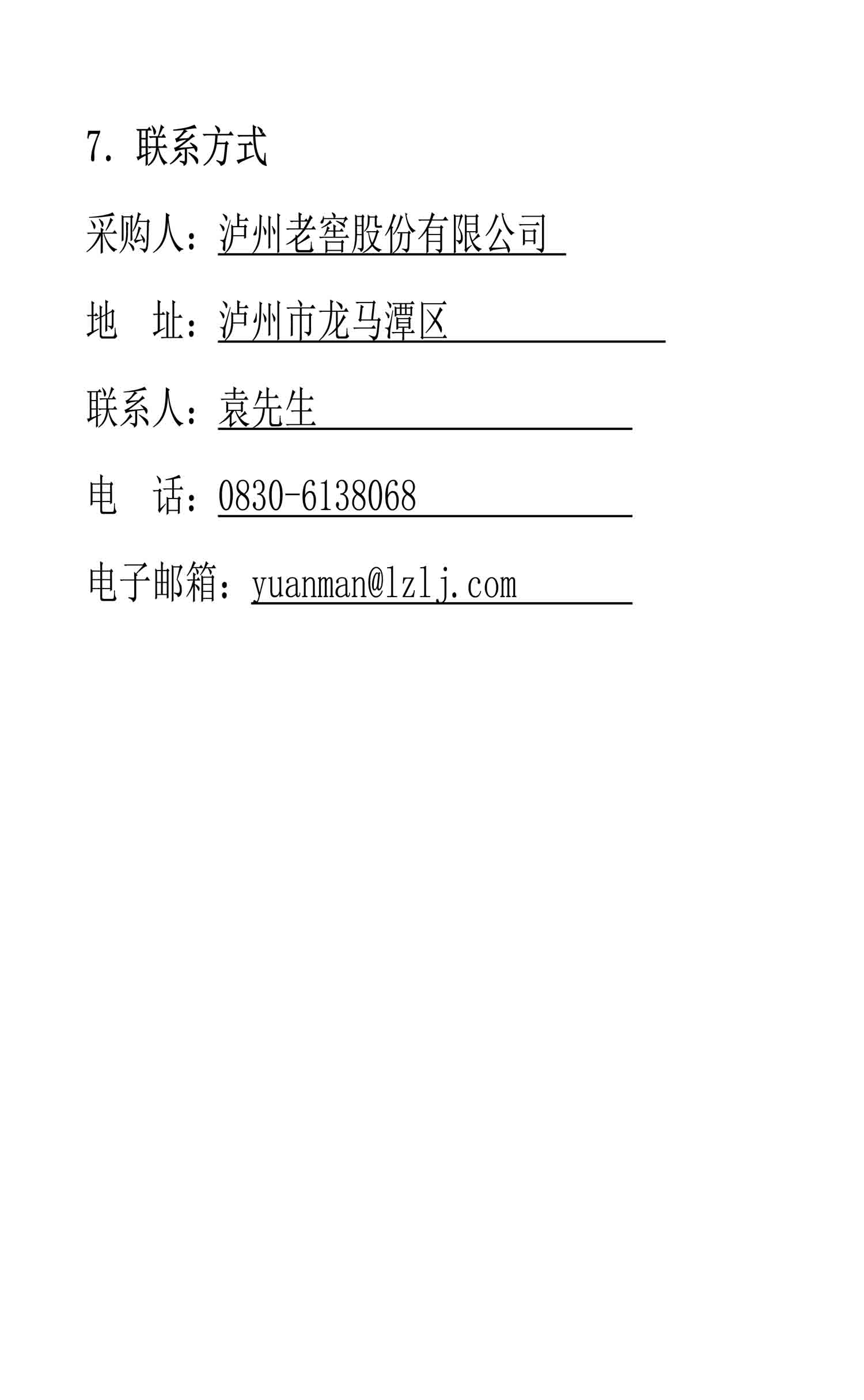 z6尊龙·凯时(中国)官方网站