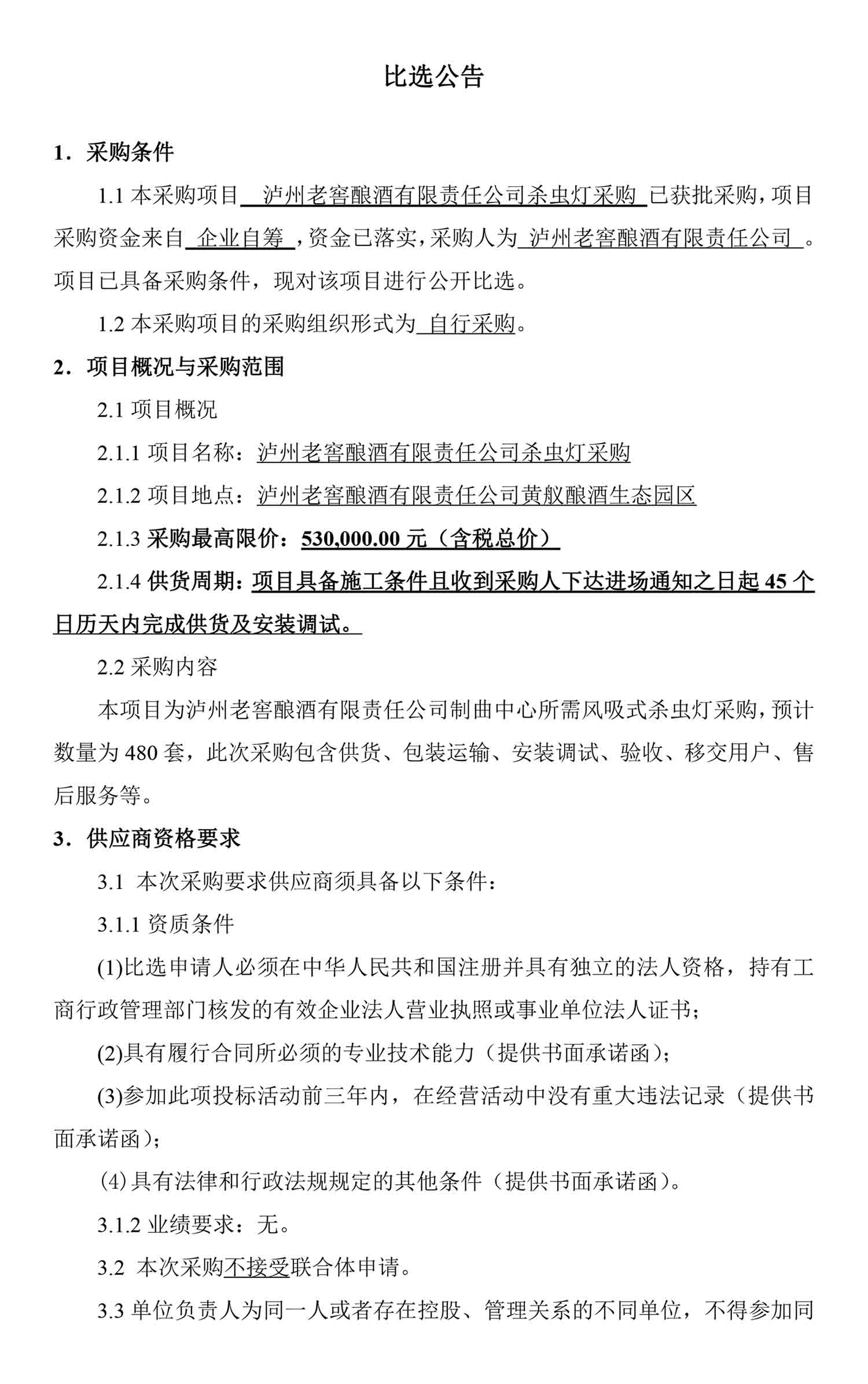 z6尊龙·凯时(中国)官方网站