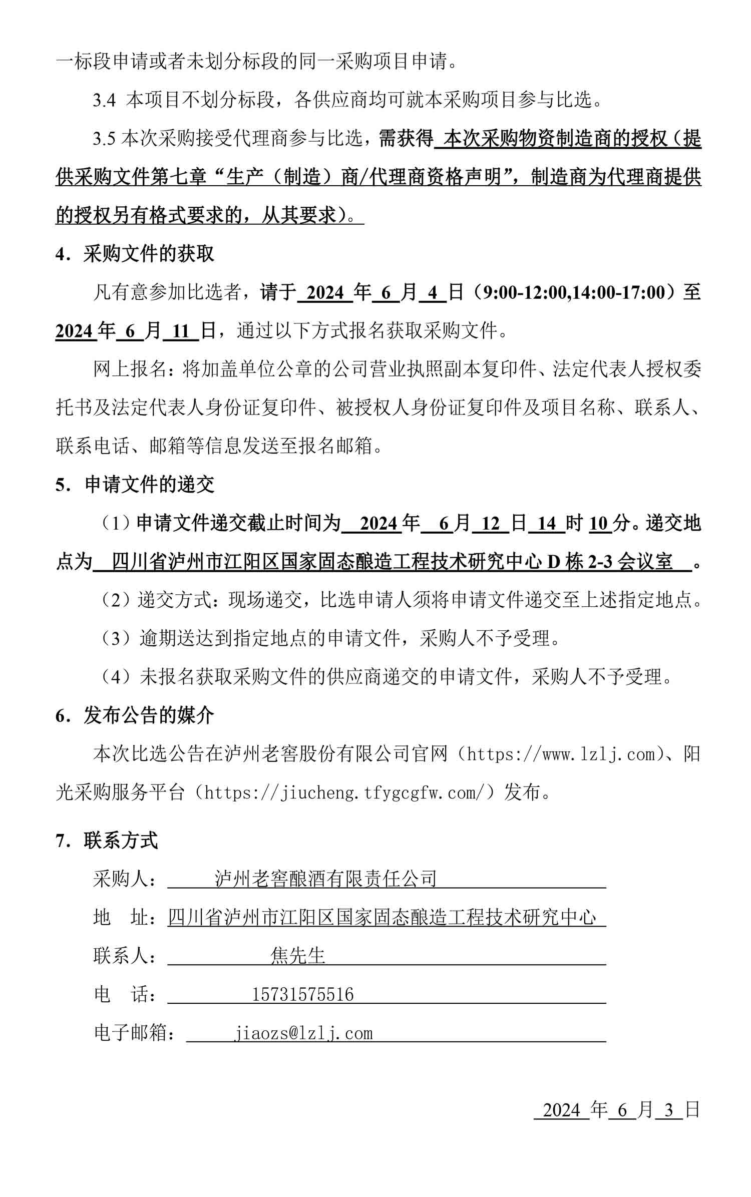 z6尊龙·凯时(中国)官方网站