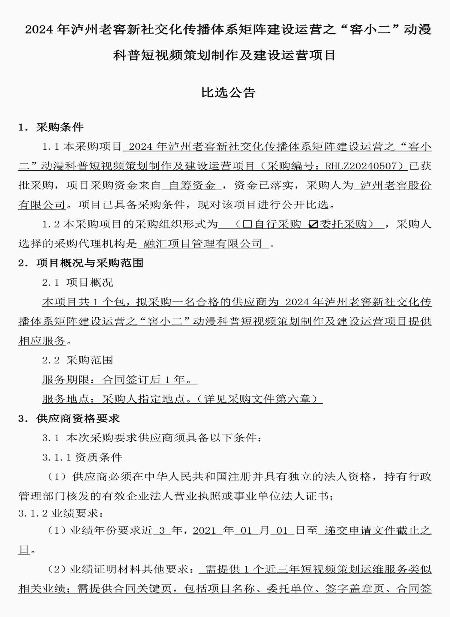 z6尊龙·凯时(中国)官方网站