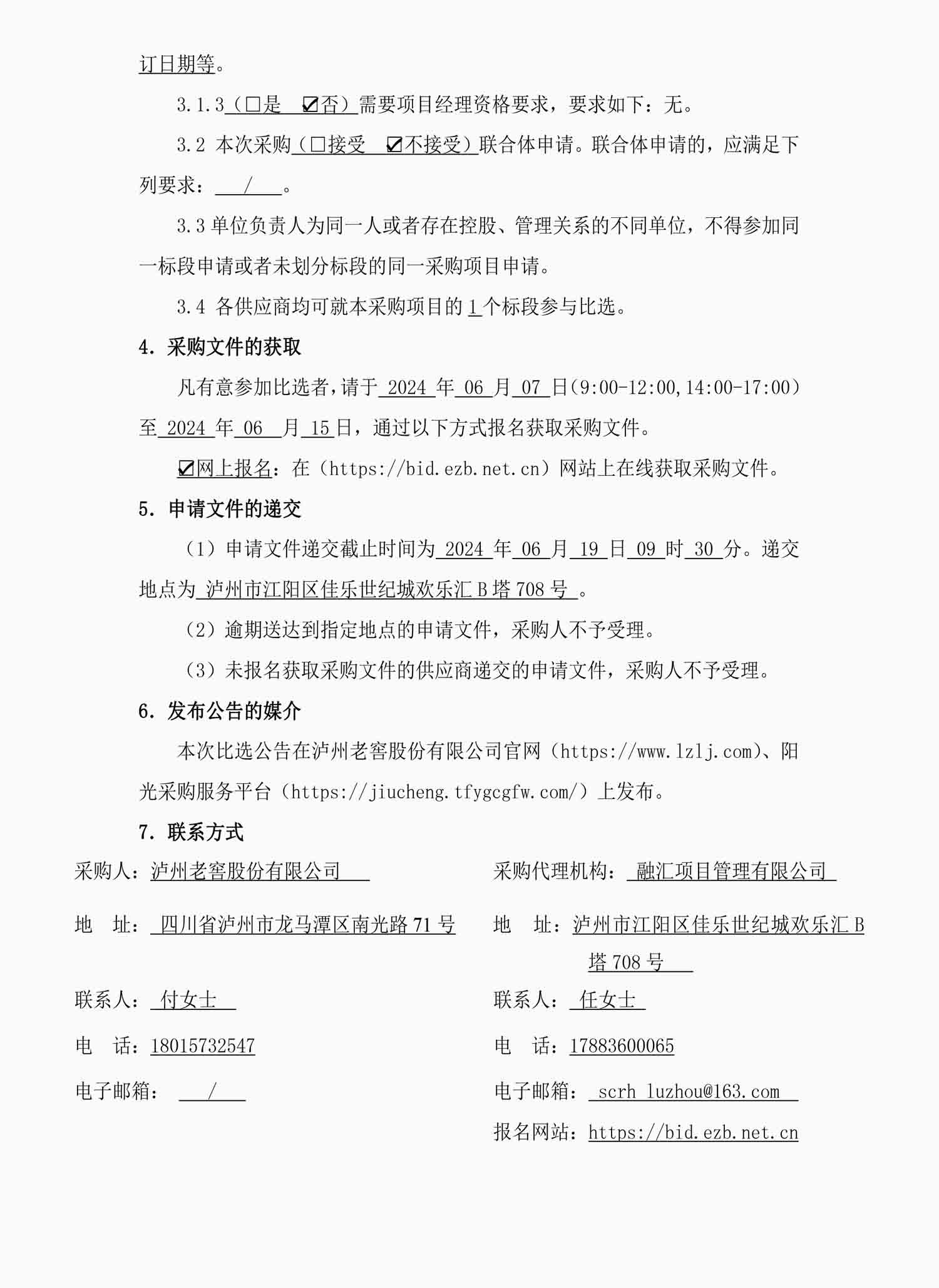 z6尊龙·凯时(中国)官方网站