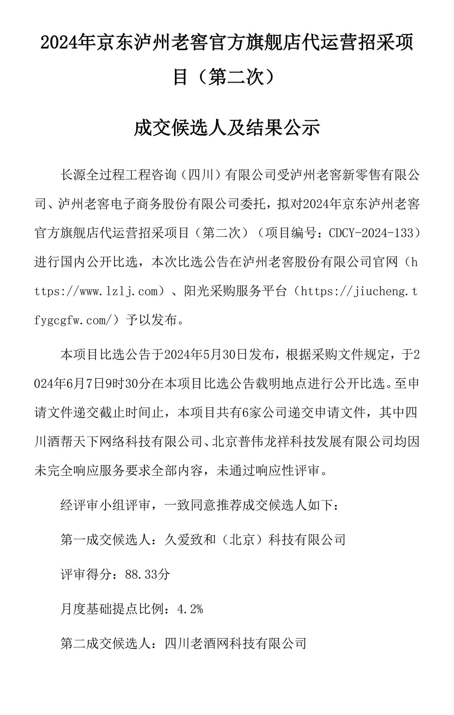 z6尊龙·凯时(中国)官方网站