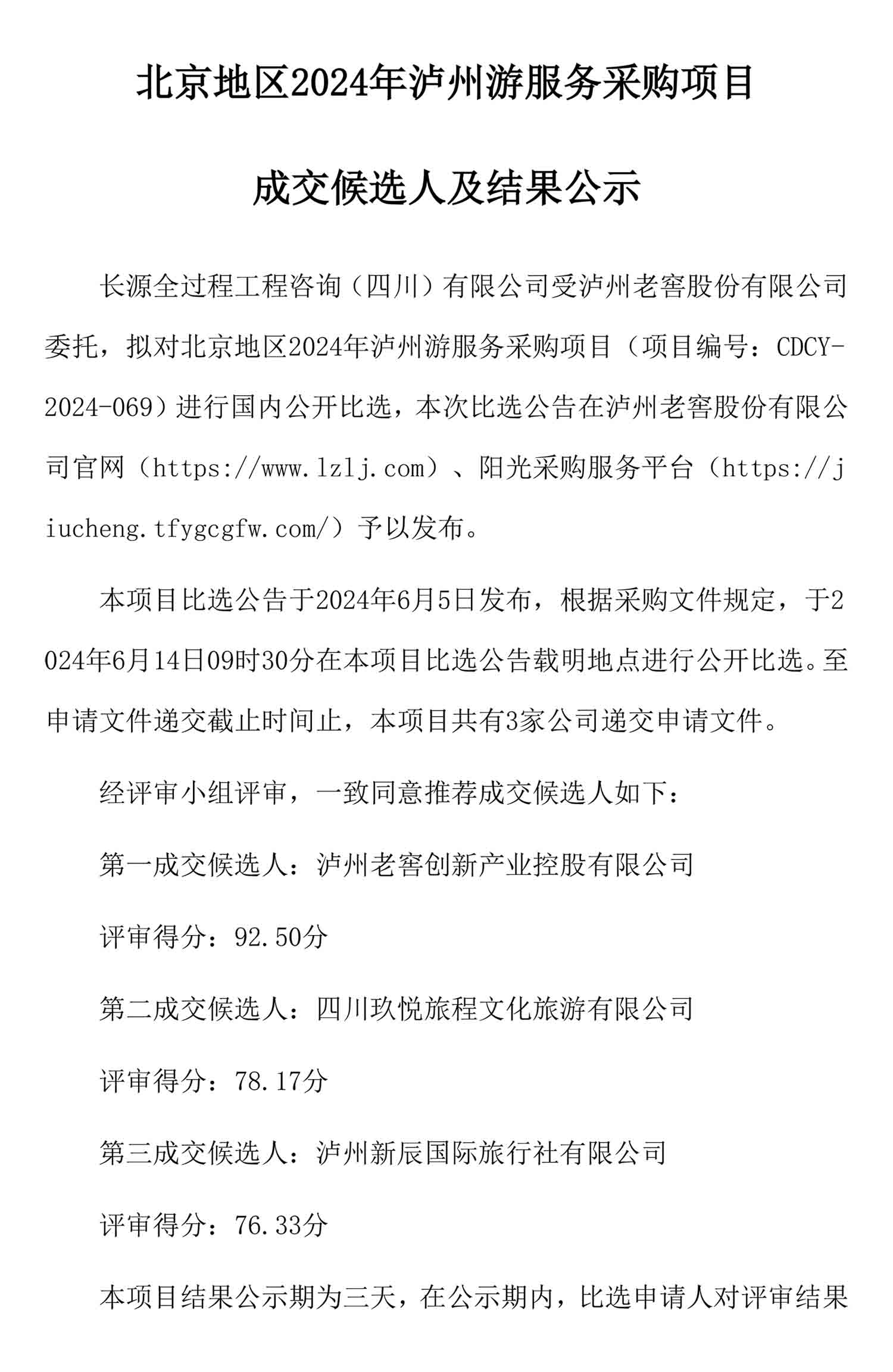 z6尊龙·凯时(中国)官方网站