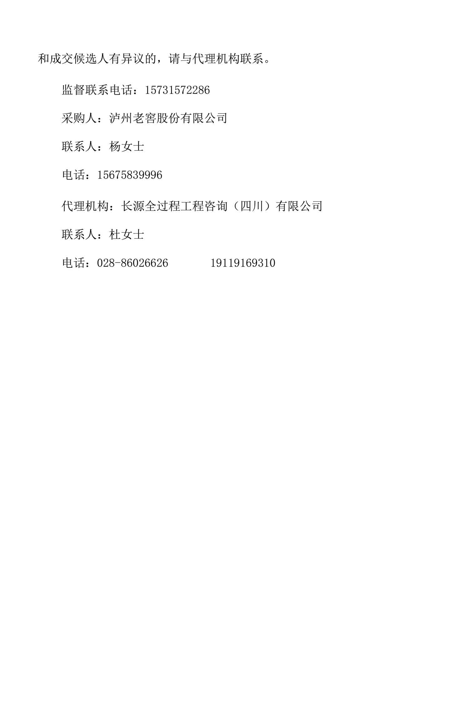 z6尊龙·凯时(中国)官方网站