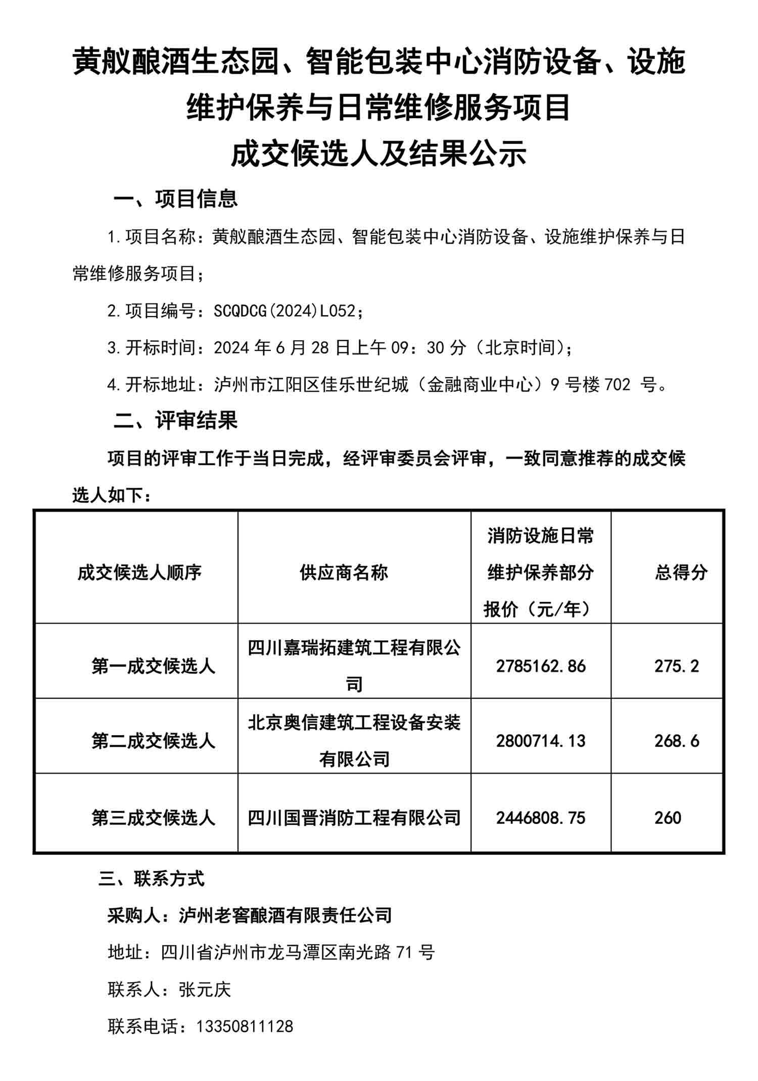 z6尊龙·凯时(中国)官方网站