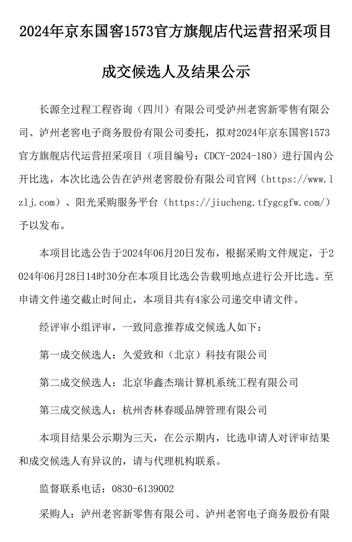 z6尊龙·凯时(中国)官方网站