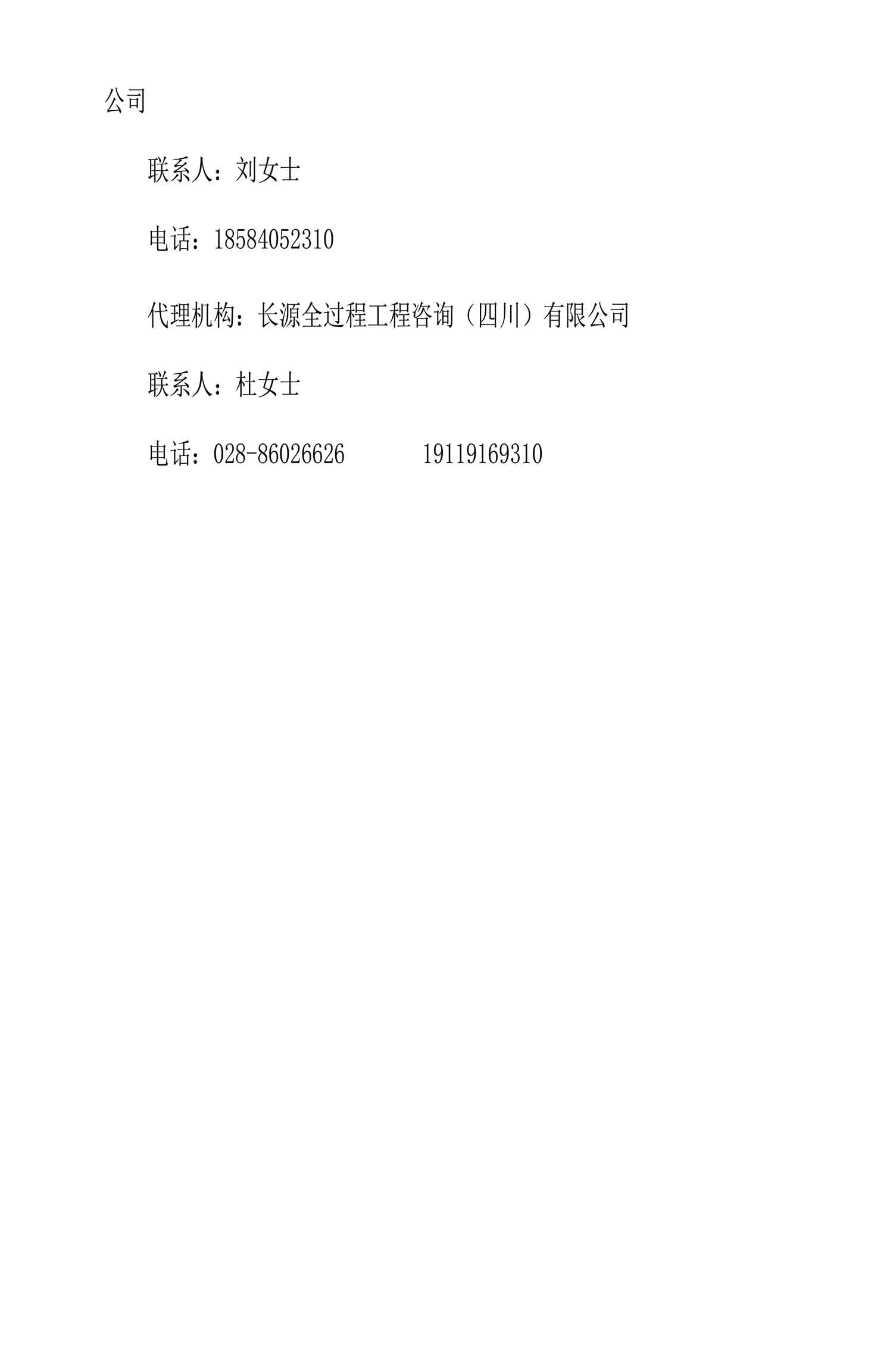 z6尊龙·凯时(中国)官方网站